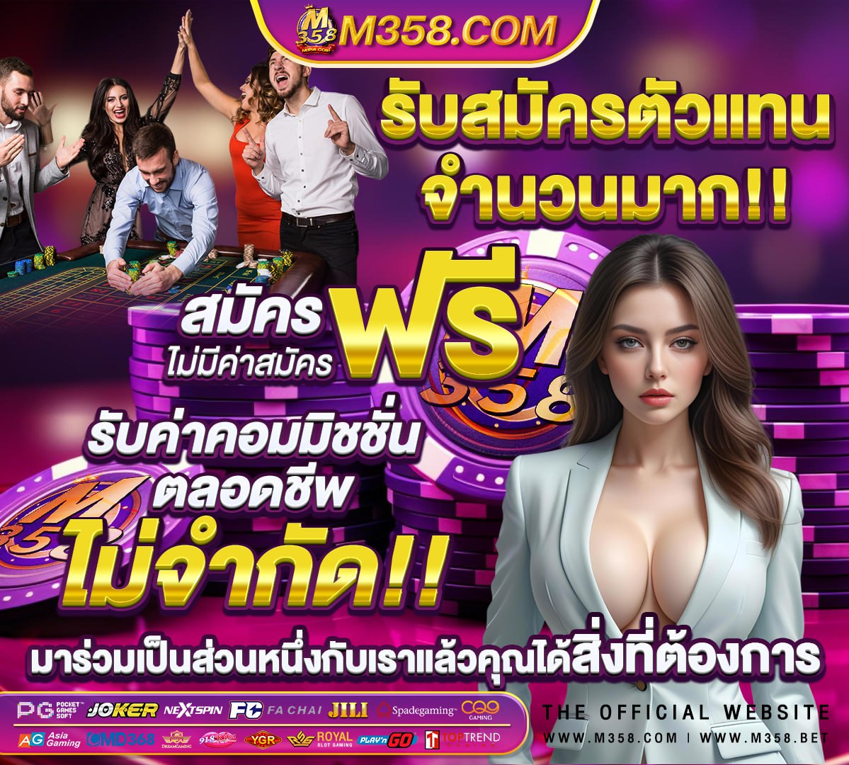 แอพ slot ได้เงินจริง